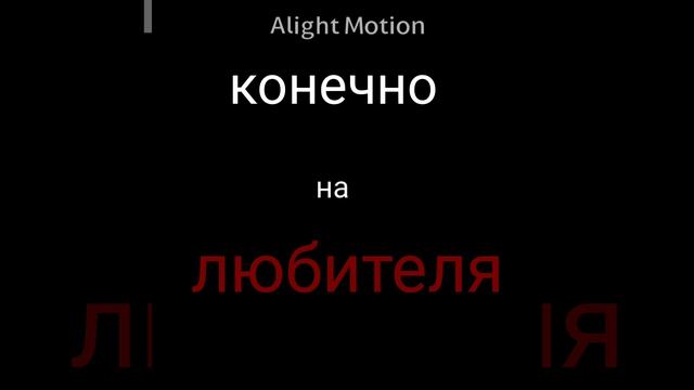 - отрывок - Кьюри - 17:03 - опис -