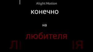 - отрывок - Кьюри - 17:03 - опис -