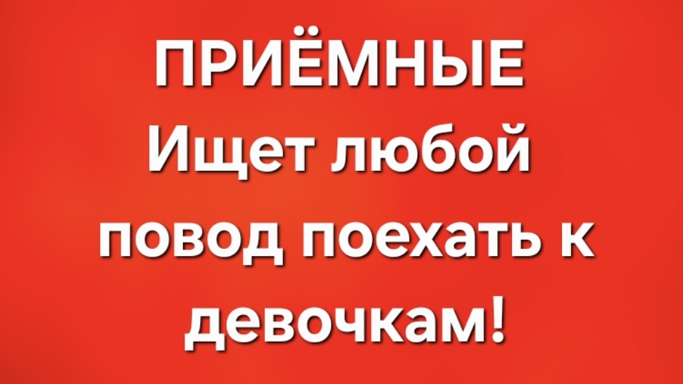 Приёмные/В последних сериях.