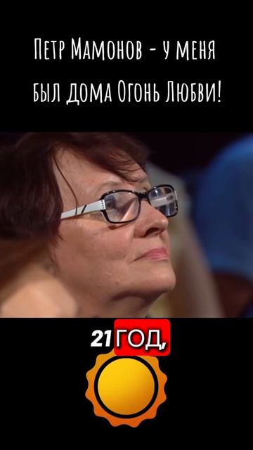 Петр Мамонов - у меня всегда дома был огонь любви!