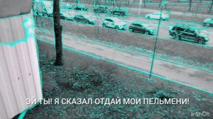 Когда выглянул на улицу