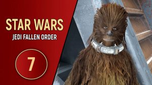 STAR WARS JEDI THE FALLEN ORDER - ЧАСТЬ 7 - ВУКИ