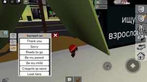 Keresek egy felnőtt