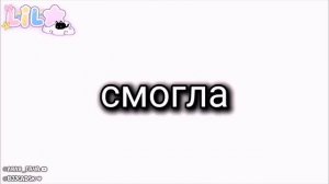 ЭКСПЕРИМЕНТ можно ли стать популярной с помушью конфликта гача [get.gt]