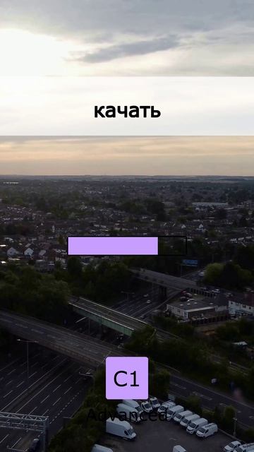 🇬🇧 Daily Vocabulary: Level C1 (13 May 2026)