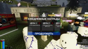 Играем в роблокс