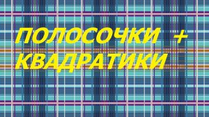 Кухонный набор. Лоскутное шитьё. (апрель 2026г)