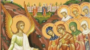 Неделя 3-я по Пасхе, свв. жен-мироносиц