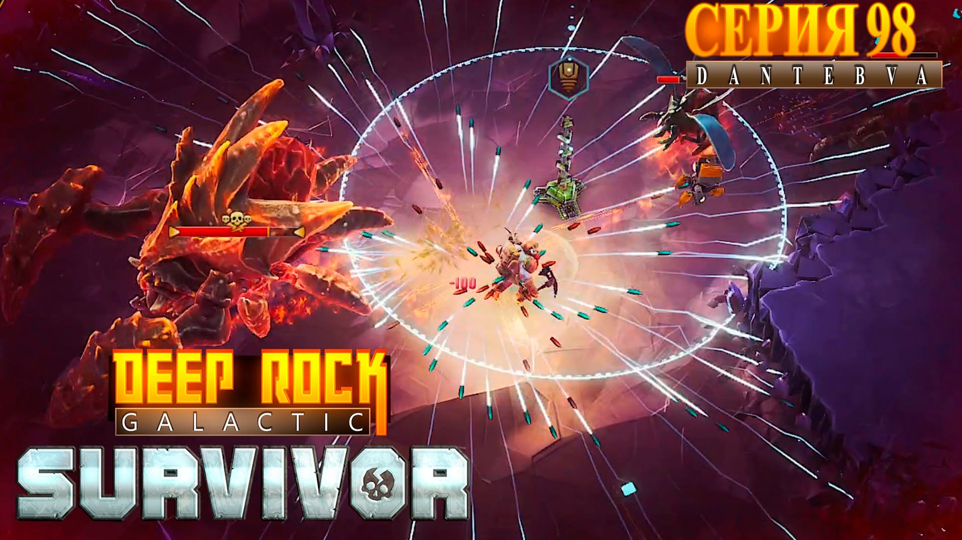Играем в Deep Rock Galactic: Survivor