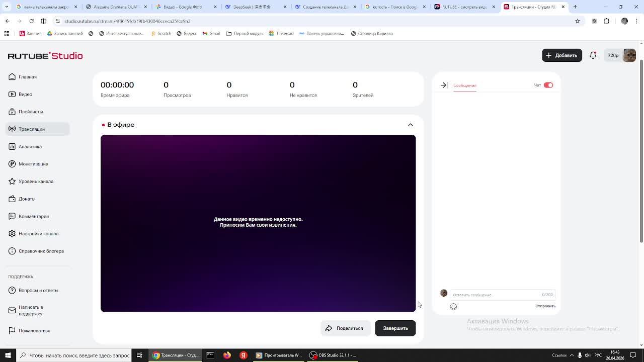 Трансляция деррус ТВ