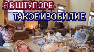 ЛОРА ВИНТАЖ- Я Просто в Ступоре  от Этого Дома