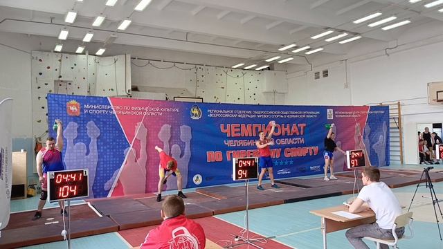 Касли Чемпионат Чел. обл. по ГС 2026 04 25 поток 23