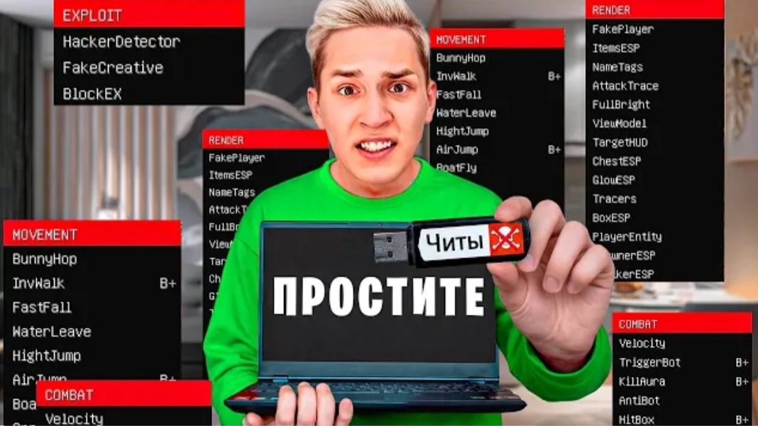 (ZENY) Я скачал ЧИТЫ чтобы проверить АДМИНОВ на Честность в Майнкрафт