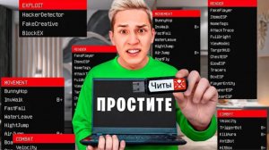 (ZENY) Я скачал ЧИТЫ чтобы проверить АДМИНОВ на Честность в Майнкрафт