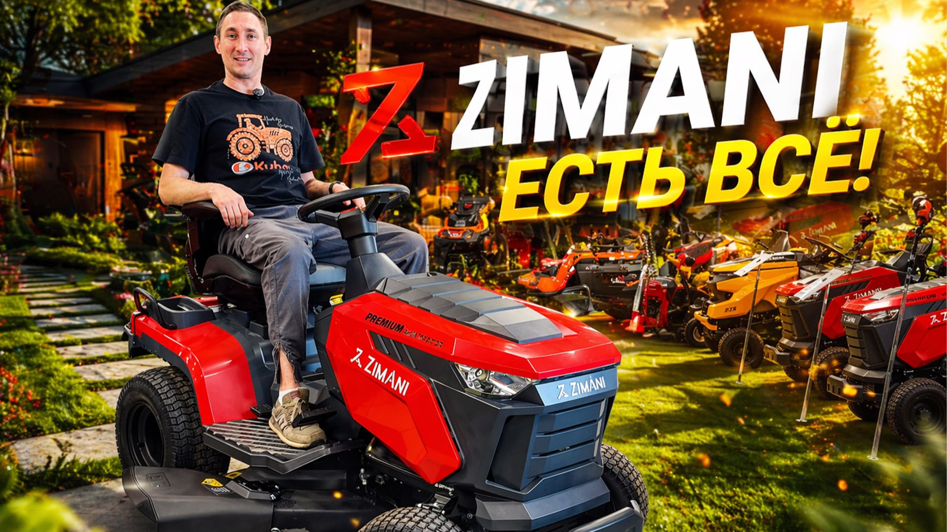 Почему садовый трактор без тра сборника такой популярный? ZimAni TS98HL PREMIUM