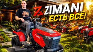 Почему садовый трактор без тра сборника такой популярный? ZimAni TS98HL PREMIUM