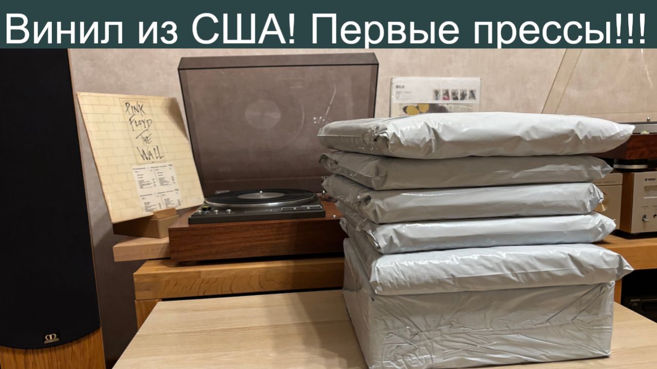 Первые прессы на виниле и не только! Винил из США!!!