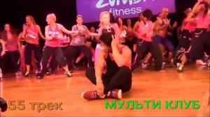 55 трек МУЛЬТИ КЛУБ