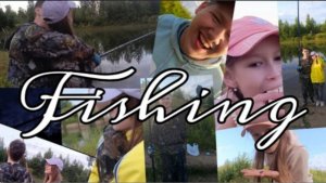 Воспоминания с лета || рыбалка