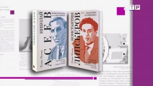 Елена Комиссарова «Прогулки по Москве с учителем литературы» и книги из серии «Поэты Москвы»