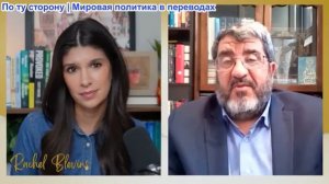 Рэйчел Блевинс - Доктор Фоад Изади: Иранский истребитель F-5 пробил ПВО и поразил базу в Кувейте