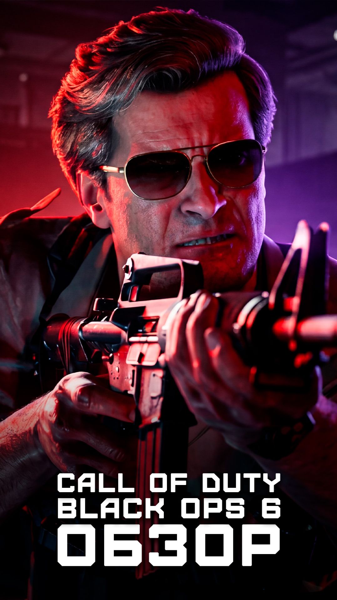 Неужели получилось? | Я поиграл в Call of Duty: Black Ops 6 смотреть онлайн