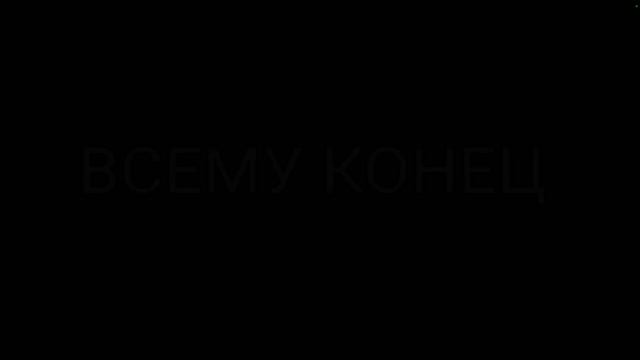 Взлом череселя!