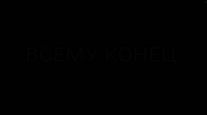 Взлом череселя!