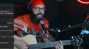 Сплин - Первый снег (кавер со стрима)