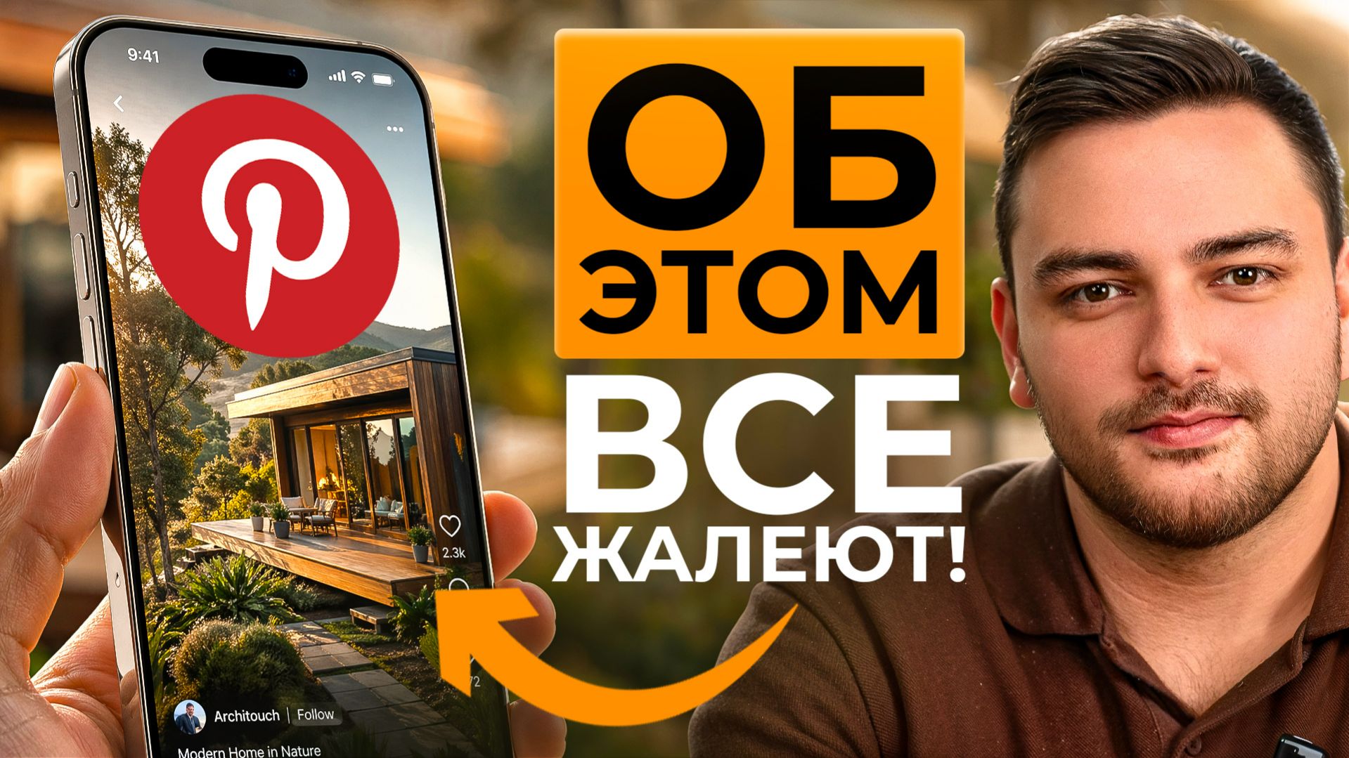 Красиво, НО неудобно! Почему не стоит вдохновляться ДОМАМИ в Pinterest?