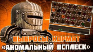 ОЧЕНЬ ВКУСНЫЙ ВЫБРОС на ШАХТАХ - STALCRAFT ИЗНАНКА