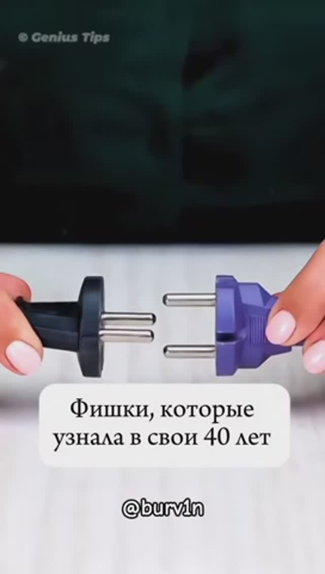 Лайфхаки о которых никто не знал 🫣