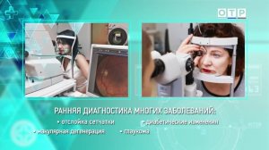 Заболевания заднего отрезка глаза