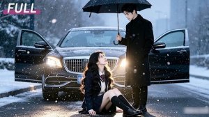 брошенная отцом. В день, когда её выгнали, она встретила свет жизни.