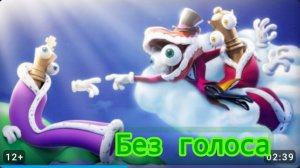 Реквием кейна,но без голоса