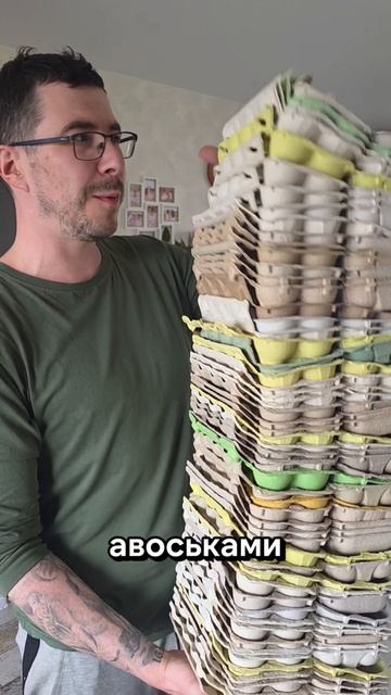 Зачем столько упаковок из под Яиц?