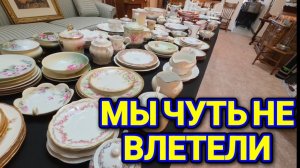 Лора Винтаж- Мы Чуть-Чуть не ВЛЕТЕЛИ! Распродажа
