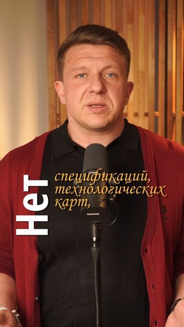 Как нельзя планировать производство