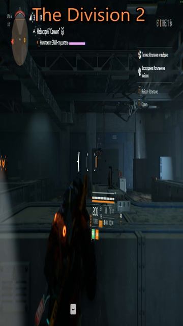 The Division 2legendary