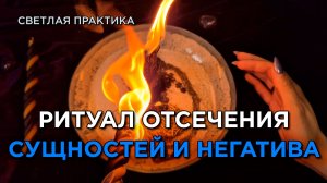 Невероятно мощная чистка! Отсечение сущностей, привязок!