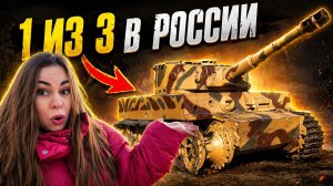 НАШЛА НАСТОЯЩИЙ ТИГР! Один из 3 выживших танков в России под открытым небом