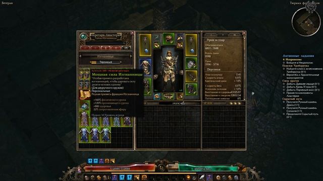 Grim Dawn Прохождение Ветеран + моды №89 Эфирная ведьма Сила врагов