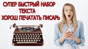 Как Набрать Текст Голосом на Смартфоне. Голосовой набор текста