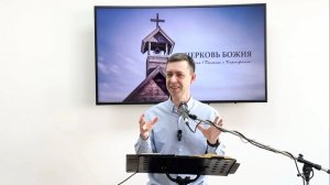 Церковь Божия I 1 Коринфянам 15:12-28 ст. Вадим Чипинов
