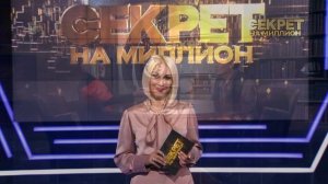 Секрет на миллион 25.04.2026 Ефим Шифрин обзор