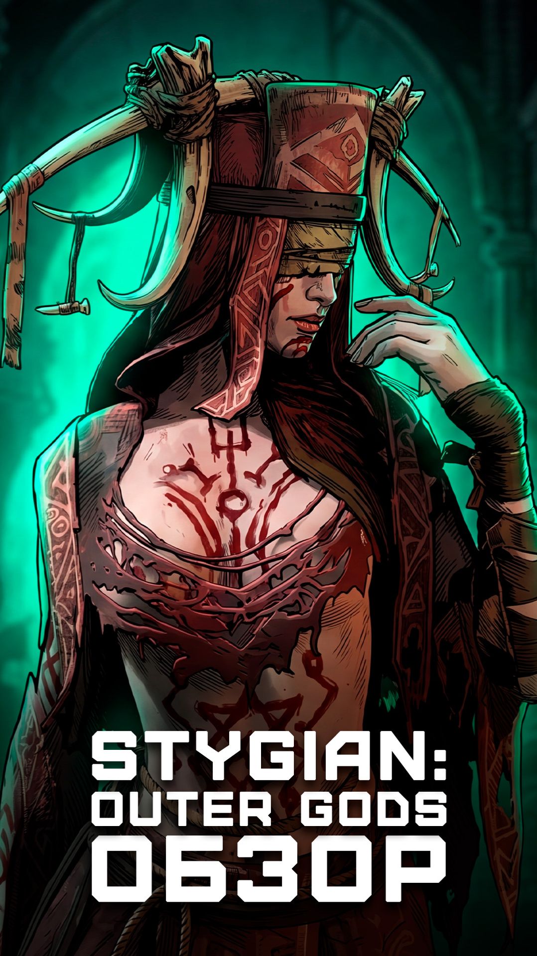 Солянка из всего | Я поиграл в Stygian: Outer Gods смотреть онлайн