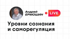 Психокатализ для работы с собой