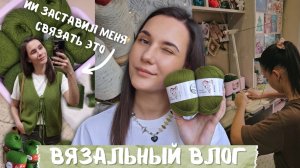 ВЯЗАЛЬНЫЙ ВЛОГ №152 | Новый старт и продвижения процессов