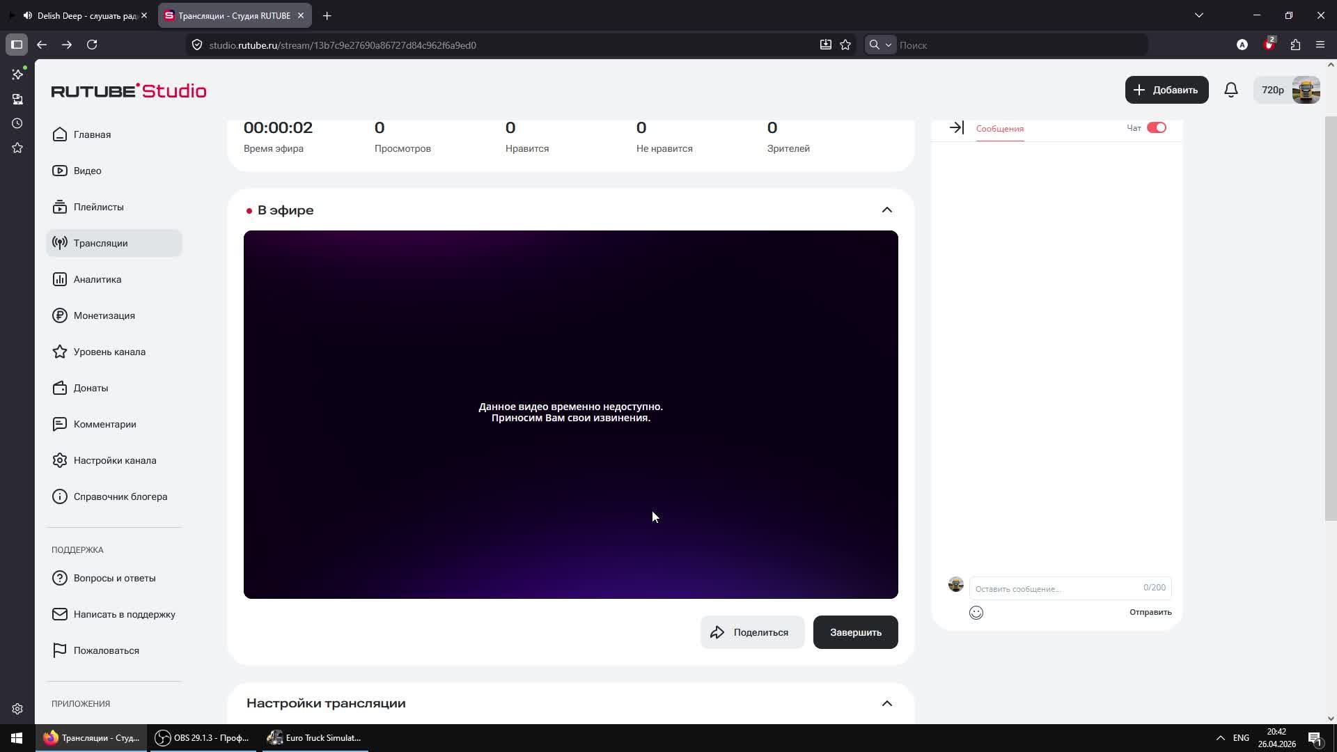 Euro Truck Simulator 2