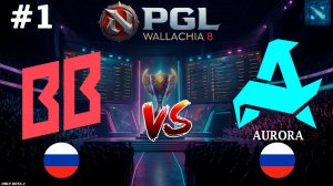 ФЕНОМЕНАЛЬНАЯ КАРТА НА 80 МИНУТ ЗА ФИНАЛ | BB vs Aurora #1 (BO3) PGL Wallachia S8